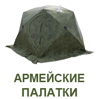 Армейские палатки КУБ